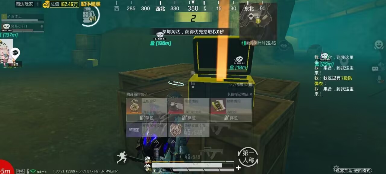 如何选择可靠的和平精英辅助？的配图，内容相关：辅助工具一直存在争议，有人认为它破坏公平性，而另一部分玩家觉得“单机模式”或娱乐局使用无伤大雅。实际...